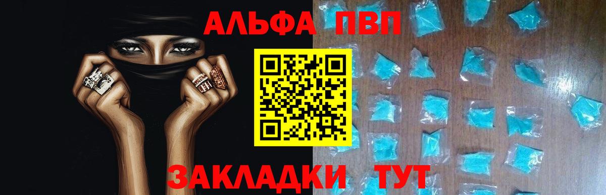 Ликино-Дулёво  Alpha PVP Соль  APVP Соль  А ПВП Crystall  Alpha-PVP  Вход с VPN 