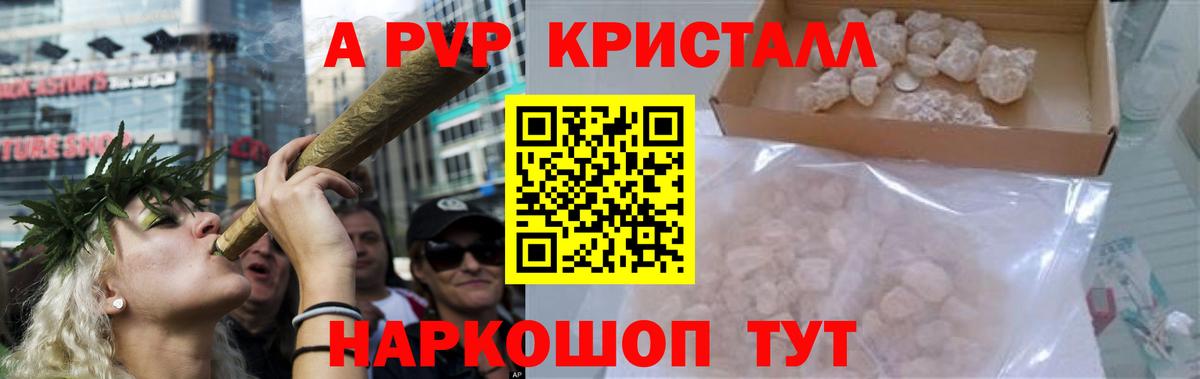 Альфа ПВП Crystall Ликино-Дулёво