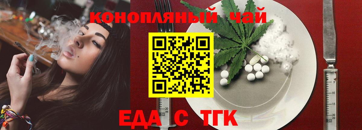 Ликино-Дулёво  Cannafood марихуана  Вход с VPN 