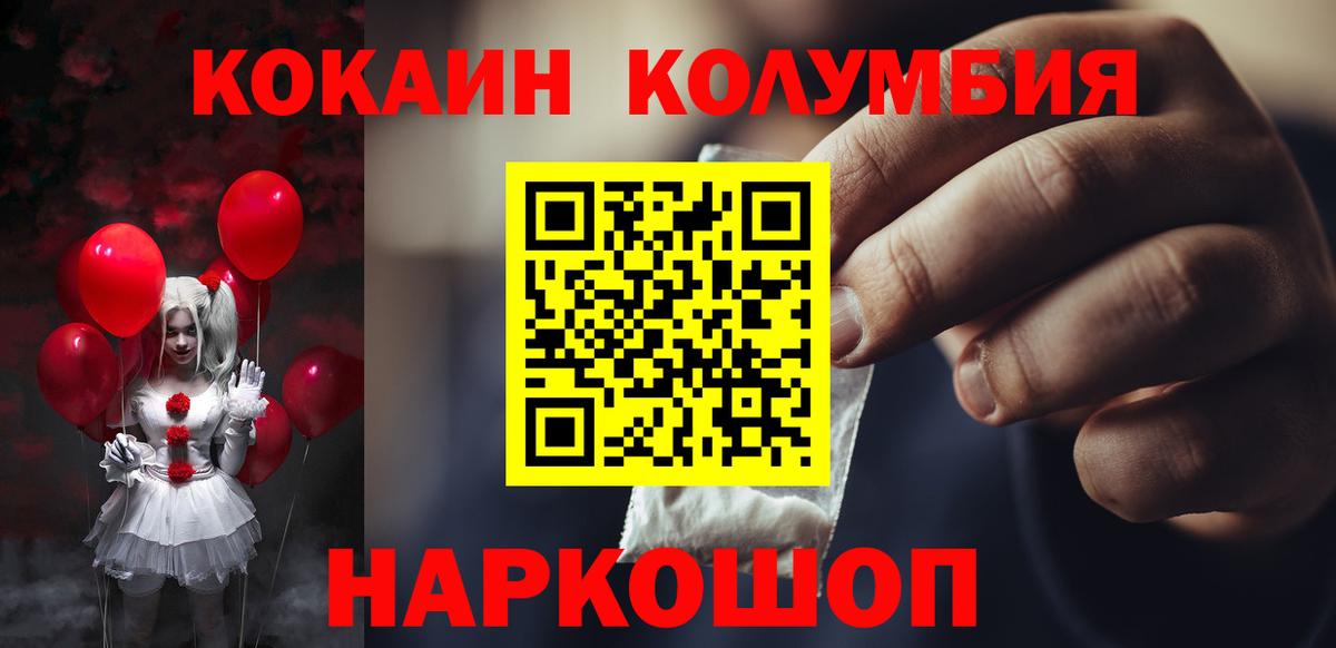 Метамфетамин  Альфа ПВП СОЛЬ кристаллы  Меф   Ликино-Дулёво  Кокаин  NBOMe  LSD-25  Канабис  Вход с VPN 