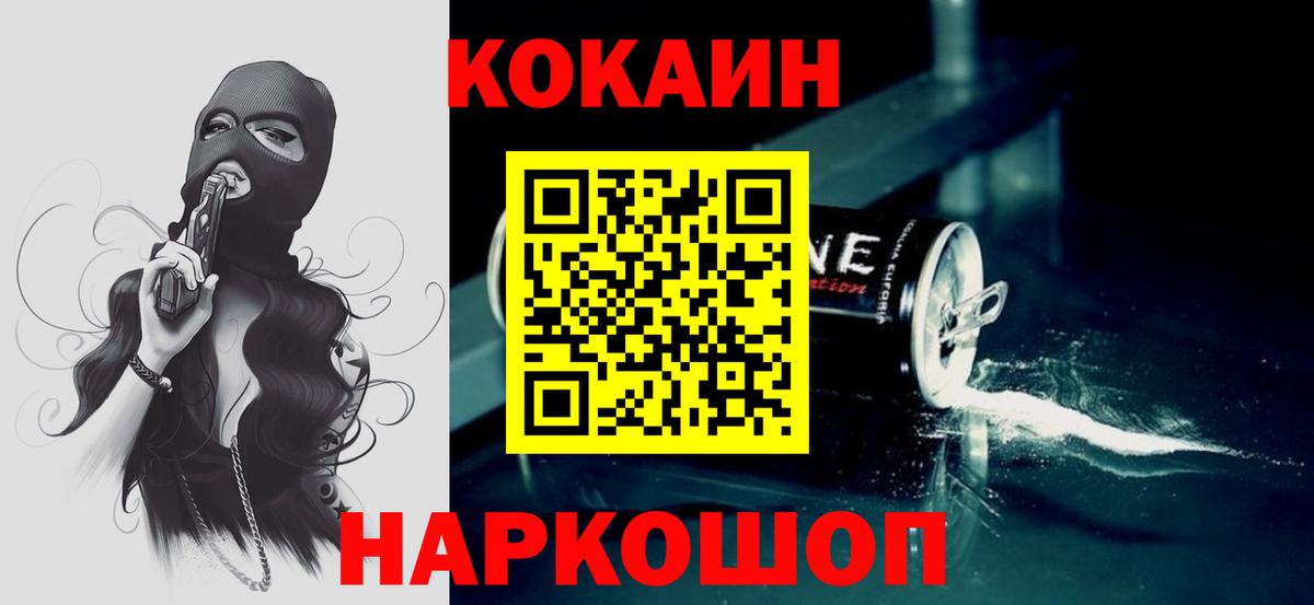КОКАИН 99%  Вход с VPN  COCAIN Боливия  Ликино-Дулёво 