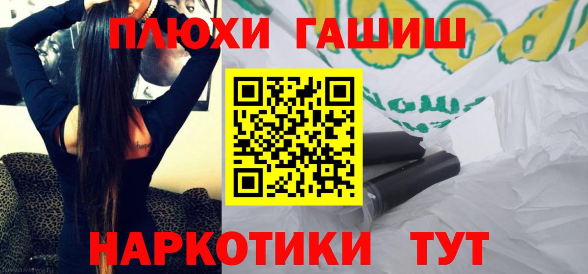 ГАШИШ  ГАШИШ 40% ТГК  ГАШ Cannabis  Вход с VPN  Ликино-Дулёво 