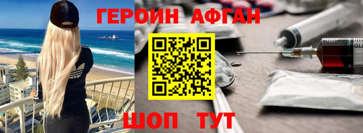 ГЕРОИН хмурый  Вход с VPN  ГЕРОИН  Ликино-Дулёво 