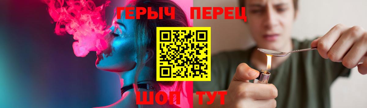 ГЕРОИН белый Ликино-Дулёво