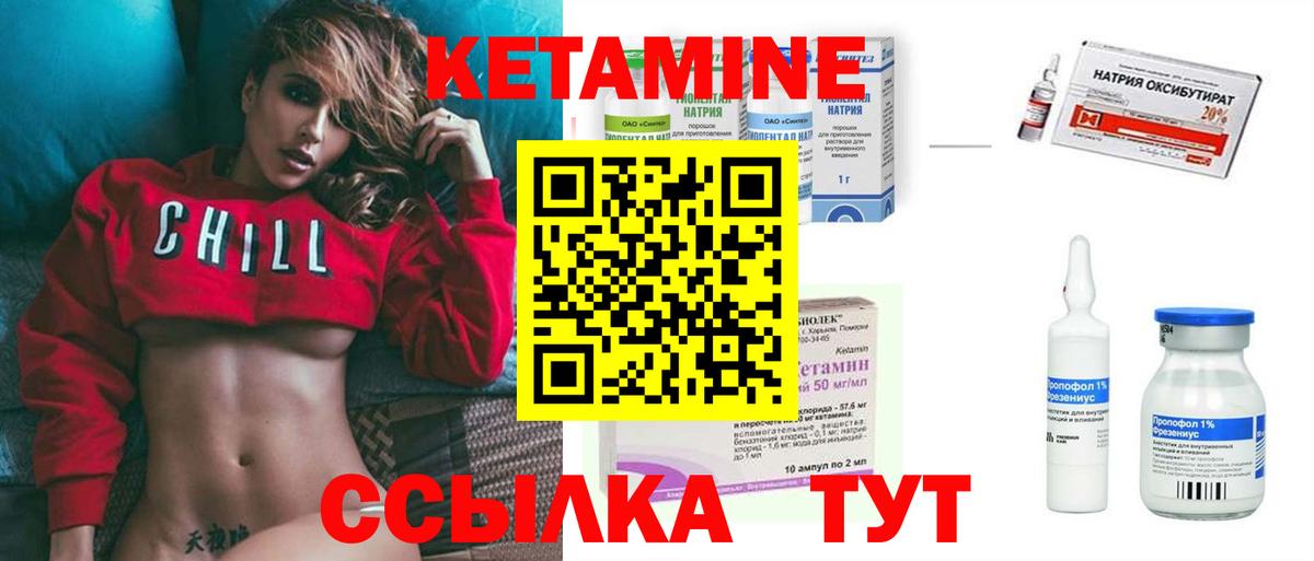 Кетамин ketamine  КЕТАМИН VHQ  Вход с VPN  Ликино-Дулёво 