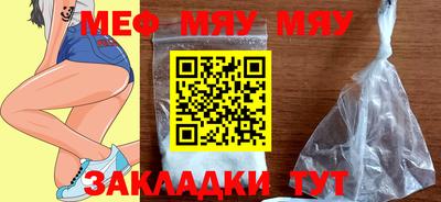 мяу мяу мука Донской