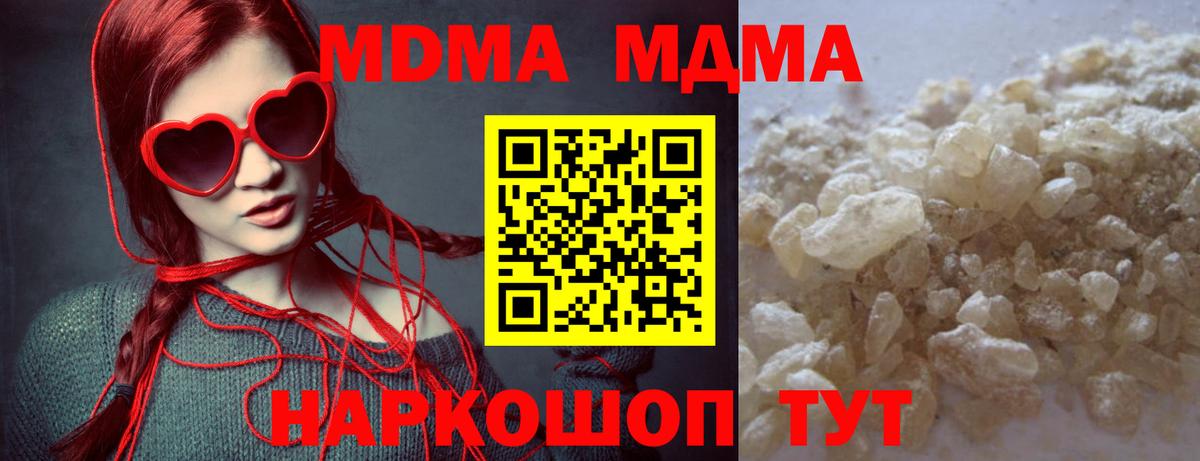 Ликино-Дулёво  MDMA crystal  MDMA  Вход с VPN 