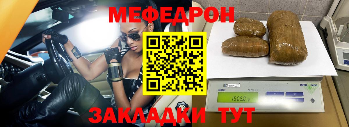 МЕФ  МЕФ 4 MMC  Вход с VPN  Меф  Ликино-Дулёво 