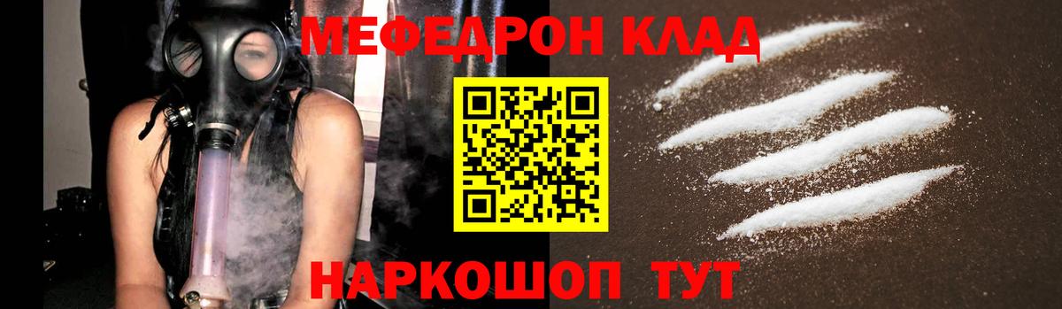 МЕФ кристаллы Ликино-Дулёво
