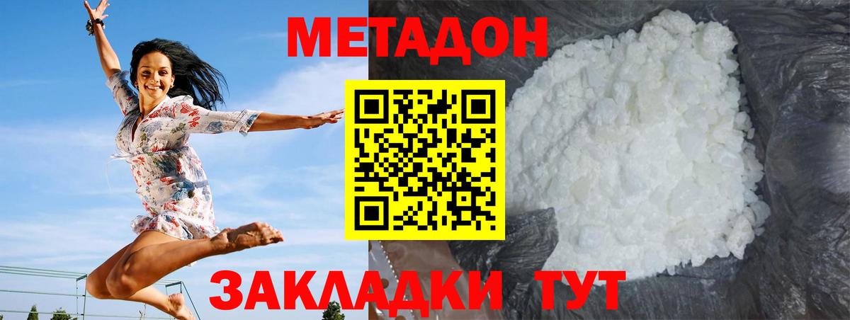 Ликино-Дулёво  Метадон VHQ  Вход с VPN 