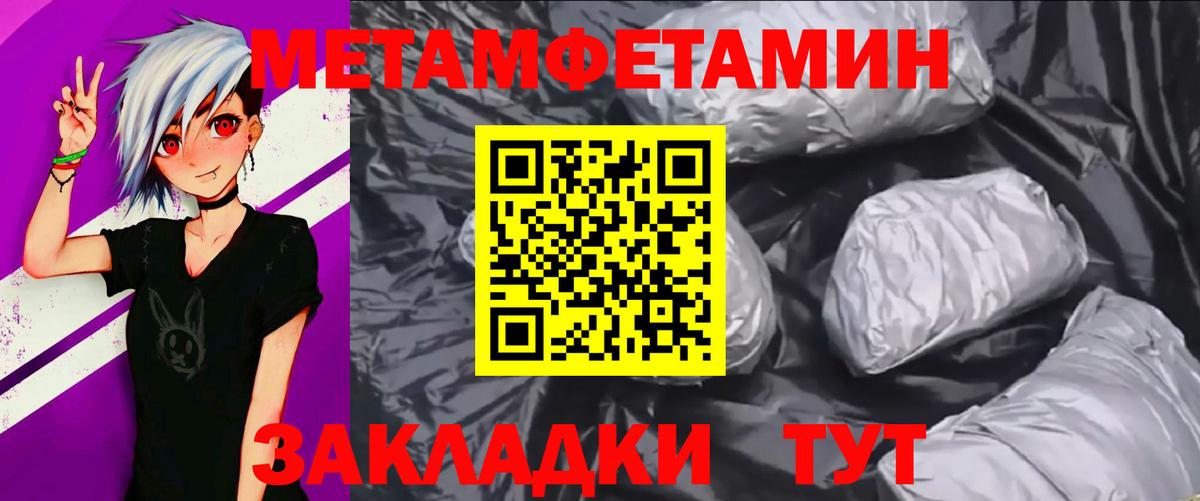 Метамфетамин Methamphetamine  МЕТАМФЕТАМИН  Метамфетамин Methamphetamine  Ликино-Дулёво  Вход с VPN 