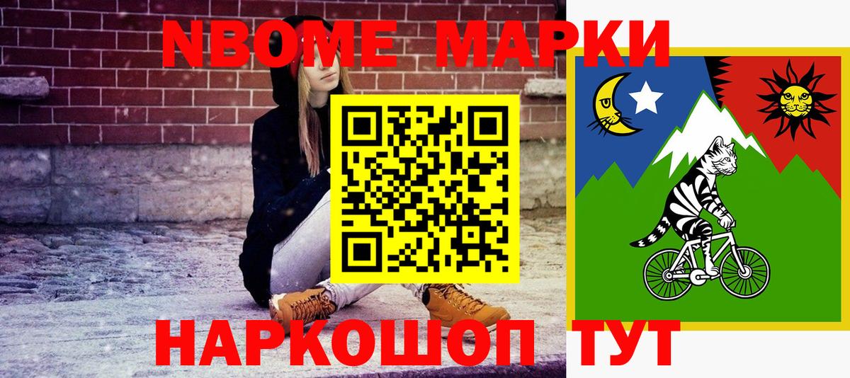Ликино-Дулёво  Марки NBOMe  Вход с VPN  Марки 25I-NBOMe 1,8мг  наркота  Марки 25I-NBOMe 1,8мг 