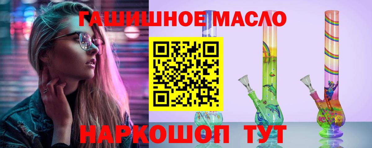 Дистиллят ТГК концентрат  Вход с VPN  купить наркоту  Ликино-Дулёво 