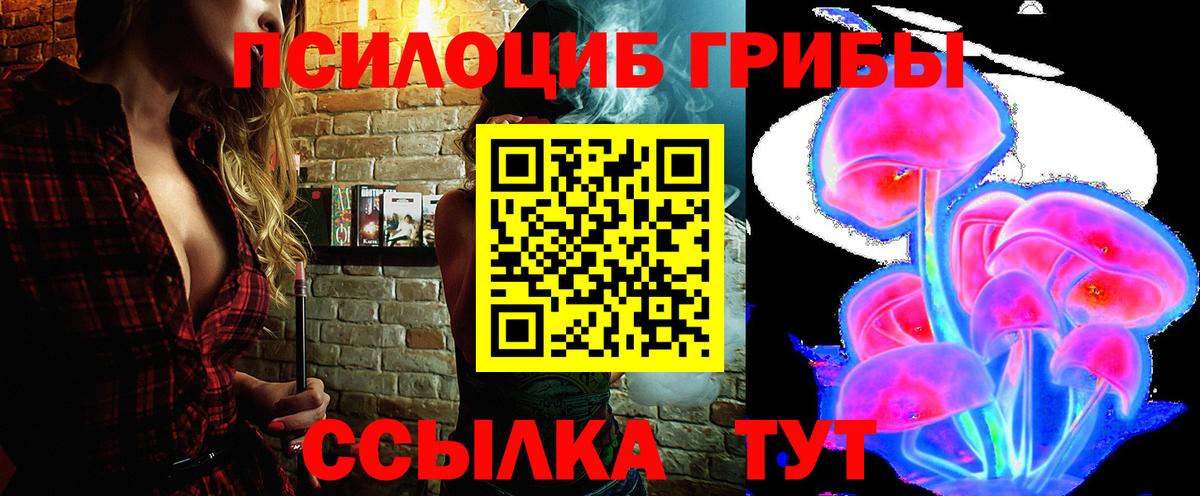 Ликино-Дулёво  Галлюциногенные грибы Cubensis  Вход с VPN 